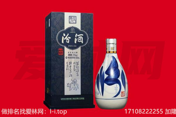 株洲回收汾酒.jpg